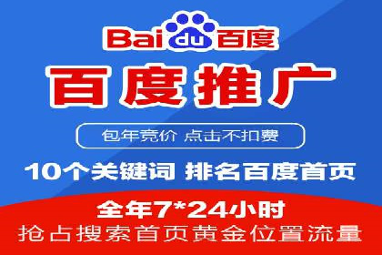 揭秘竞价推广开户费用背后的成功故事